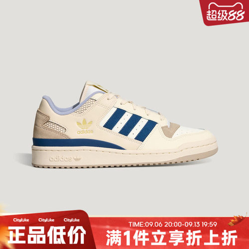 adidas阿迪达斯三叶草男女秋FORUM LOW CL运动休闲鞋LA3798