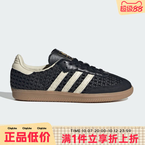 adidas阿迪达斯三叶草男女夏SAMBA OG W运动休闲鞋HQ9282