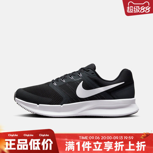 NIKE耐克男子夏NIKE RUN SWIFT 3运动训练跑步鞋DR2695-002