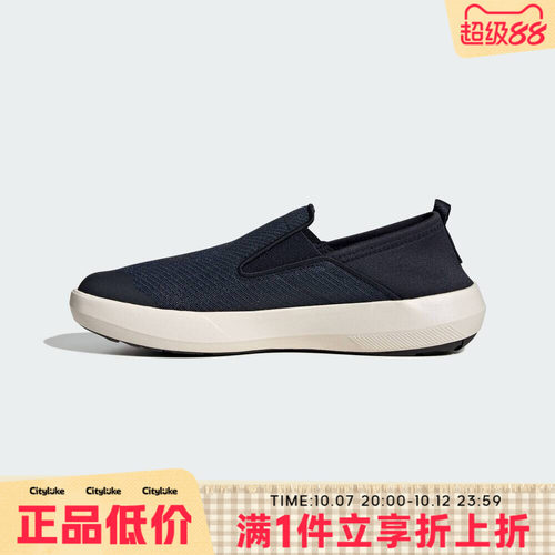 adidas阿迪达斯男女秋TERREX BOAT SLIP-ON运动休闲鞋JI3503
