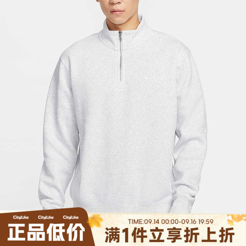 NIKE耐克男子冬AS CLUB BB HZ TOP运动休闲套头衫卫衣FN3865-051