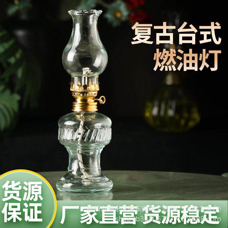 复古老式透明小煤油灯老式玻璃灯罩火水灯怀旧老爷灯老油灯厂家批
