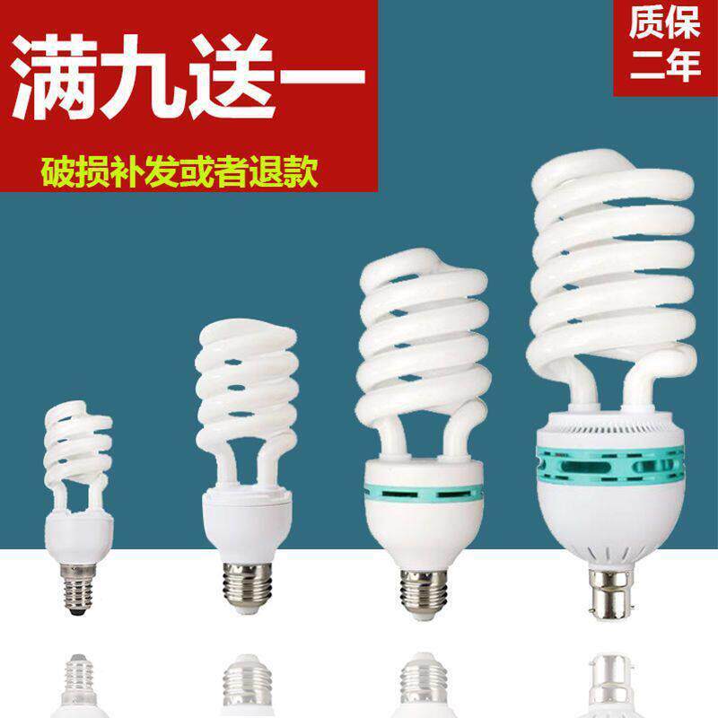 节能灯泡超亮省电家用螺口小螺纹挂卡口白光暖黄光室内其他