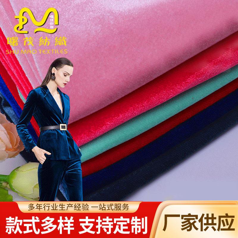 240/200/300/320克有弹金丝绒韩国绒裙子旗袍裤子西装舞蹈服绣花