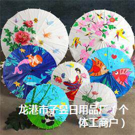空白油纸伞 儿童diy手工材料幼儿园手绘绘画白色雨伞中国古风道具