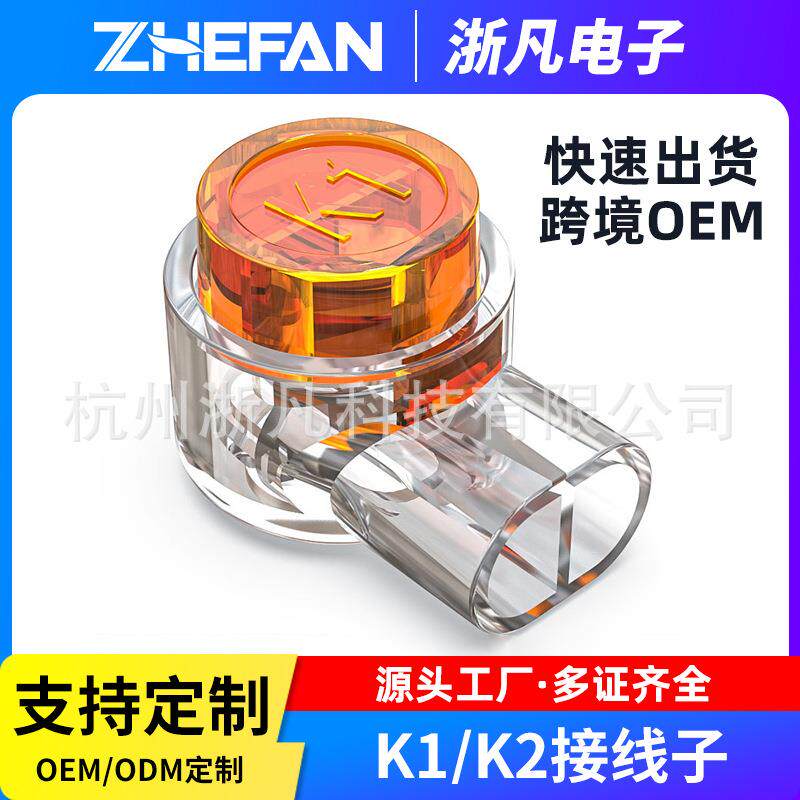 K1接线子网线电话线接线子rj45 电话网线连接端子200颗/包