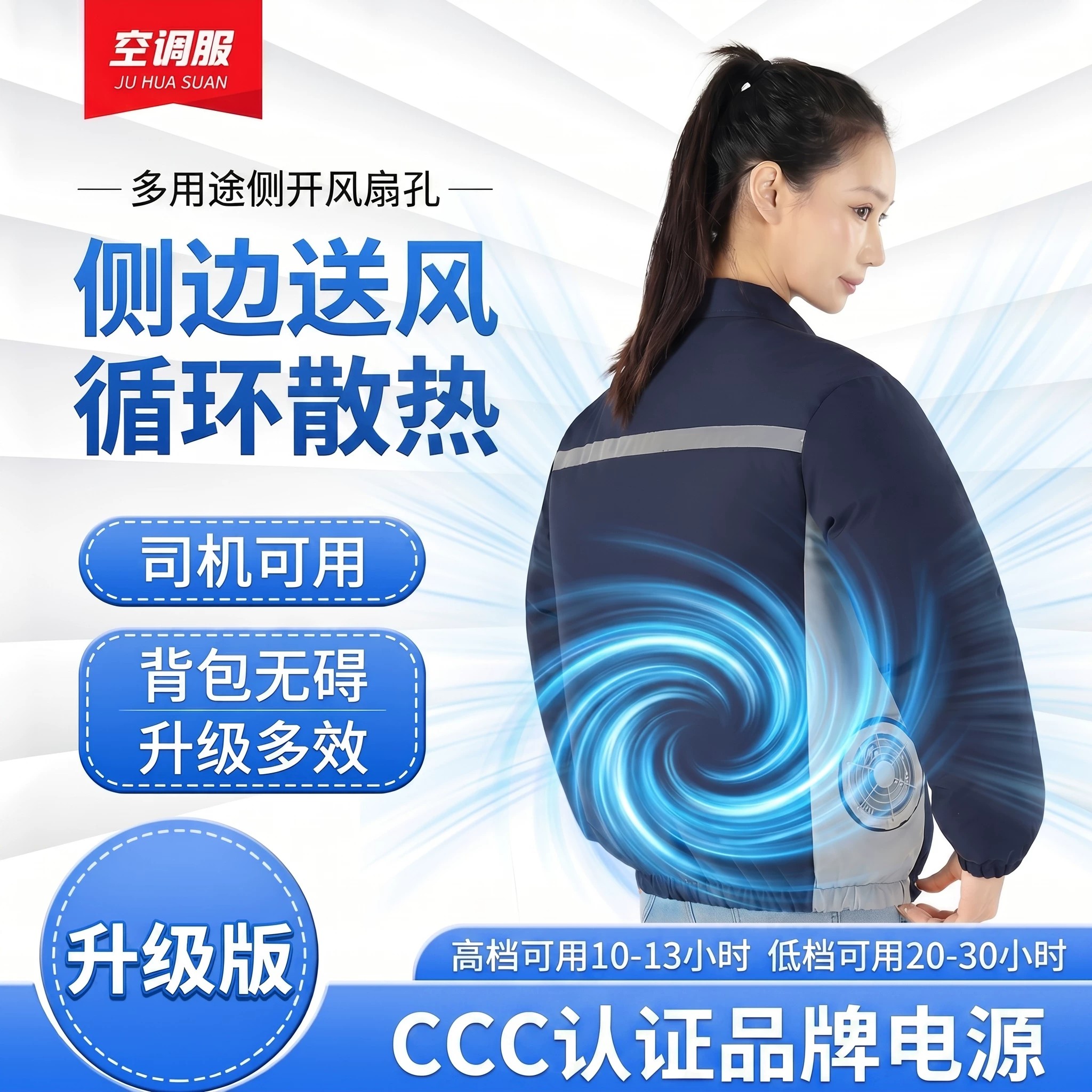 侧腰风扇衣户外高温工装空调服男