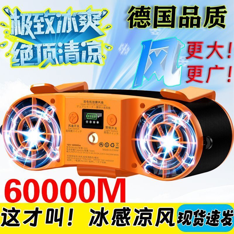 工地露营挂腰风扇超强风力充电