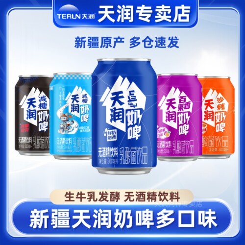 新疆天润奶啤组合混搭装