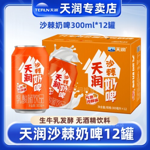 新疆天润沙棘奶啤300ml*12罐