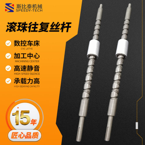 斯比泰316不锈钢滚珠往复丝杆氮化加硬表面镀镍滚珠丝杆机床配件