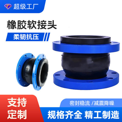 可曲挠大口径卡箍法兰橡胶软接头