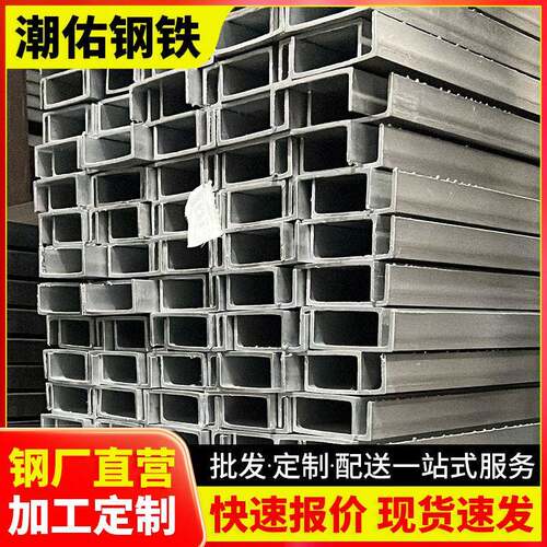 惠州q235国标普通黑槽钢8#u型钢预埋镀锌12米冲孔加工冷弯