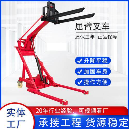 曲臂叉车电动升降叉车仓库物流简易托盘叉车手推堆车一机多用款