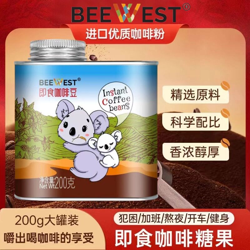 BEEWEST即食咖啡豆200g嚼着吃