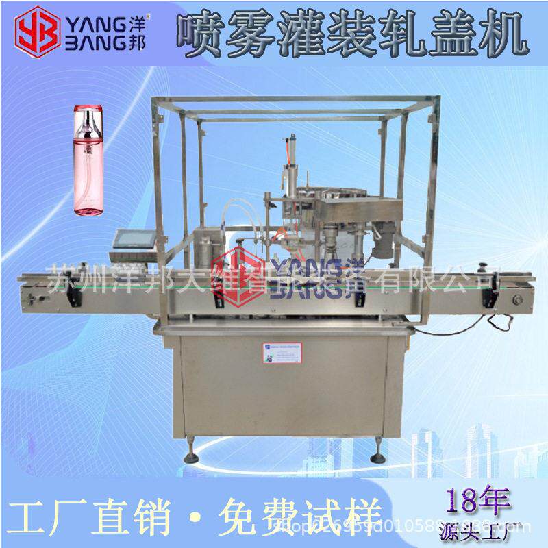 厂家制动六神花露水喷雾灌装机驱蚊水止痒水灌装轧盖旋盖一体机