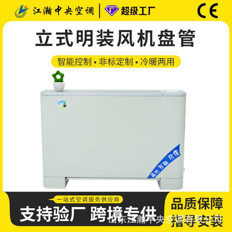 水空调散热器吹风暖气片水暖空调明装风机盘管水暖空调散热器壁挂