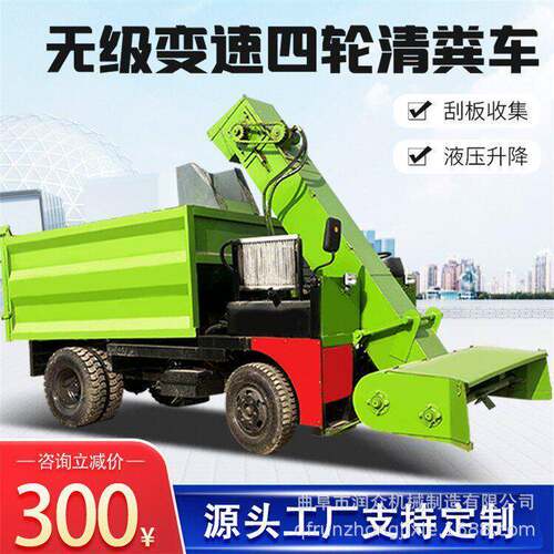 牛场地面粪污运输清粪车养殖场四轮收粪清理机柴油八方铲粪车