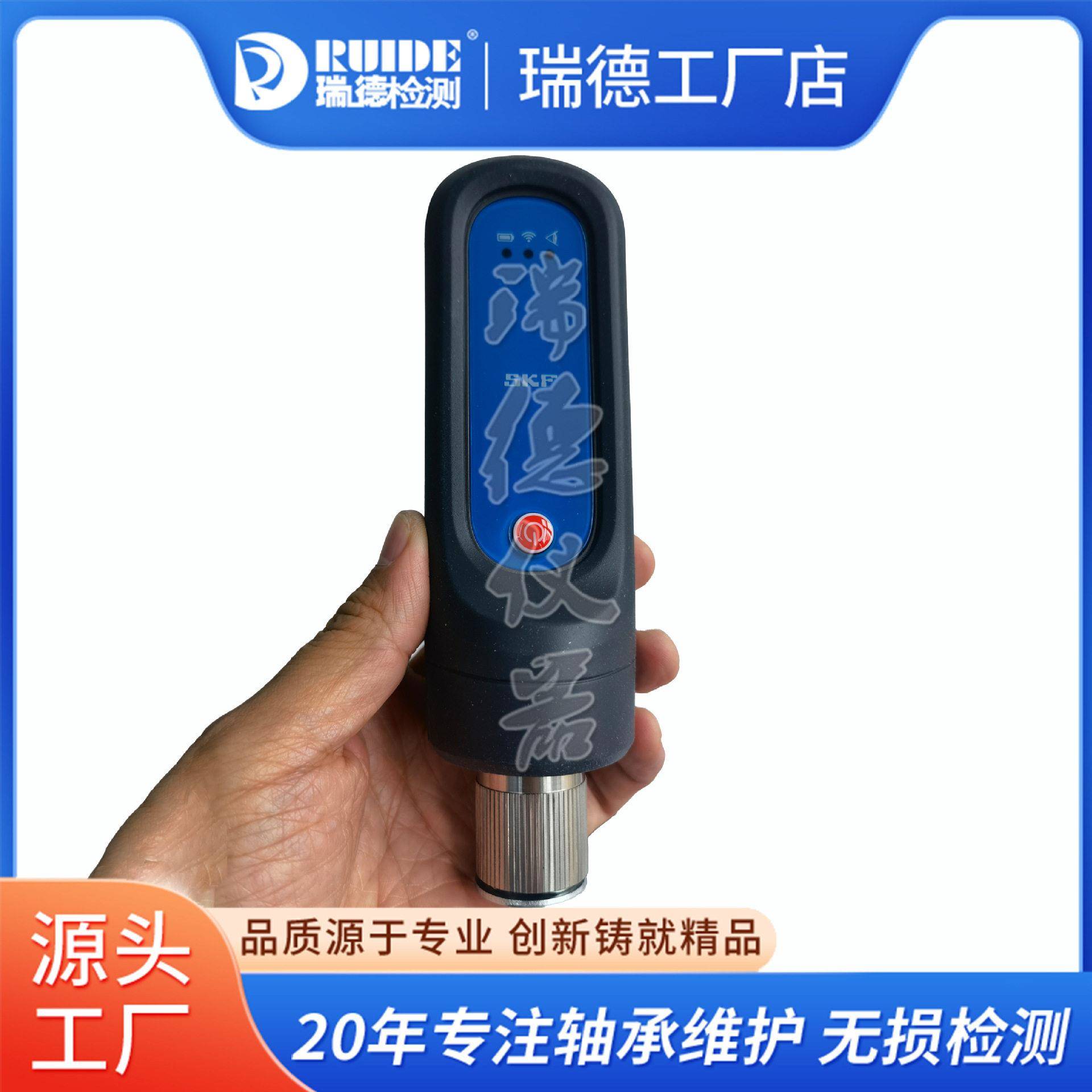 SKFCMDT391-K-SL无线蓝牙手持传感器轴承检测仪设备状态监测