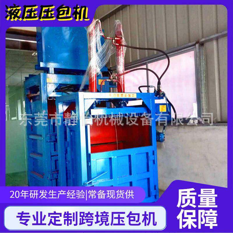 废边角料废布压缩打包机旧书废纸鞋子打包机废旧轮胎压缩机120T