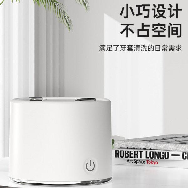 新品小型牙套清洗机戒指珠清洗机家用式保持器假牙