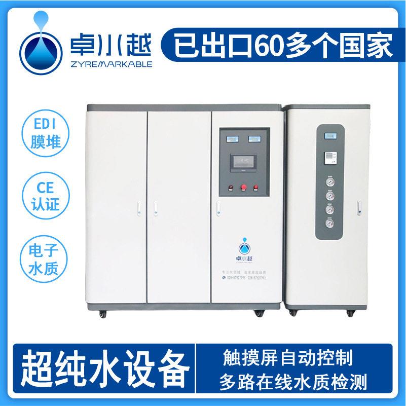 检验中心集中分质超纯水系统双级工艺加EDI超纯水系统1000L