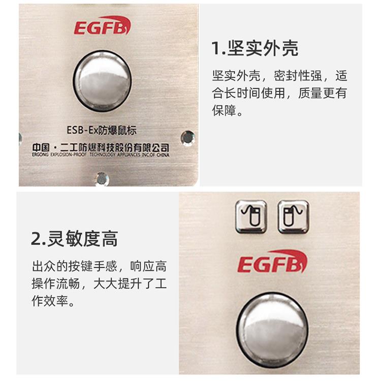 防爆金属工业轨迹球鼠标不锈钢鼠标嵌入式轨迹球工业鼠标