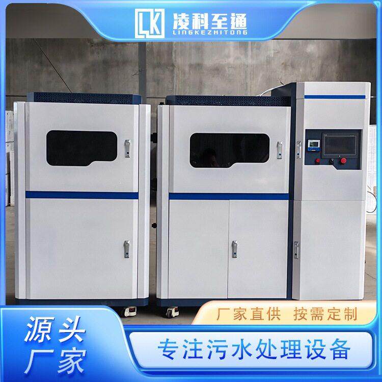 医院实验室污水处理环境监测废水处理技术先进服务完善凌科至