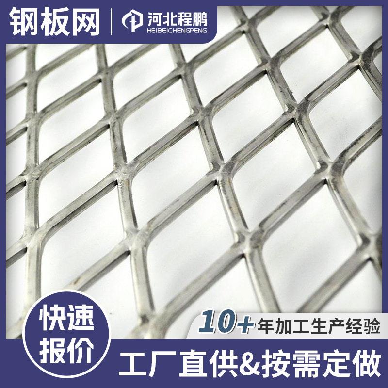 镀锌钢板网小孔拉伸轻型隔离防护防鼠消音音箱烘干机丝网菱形网