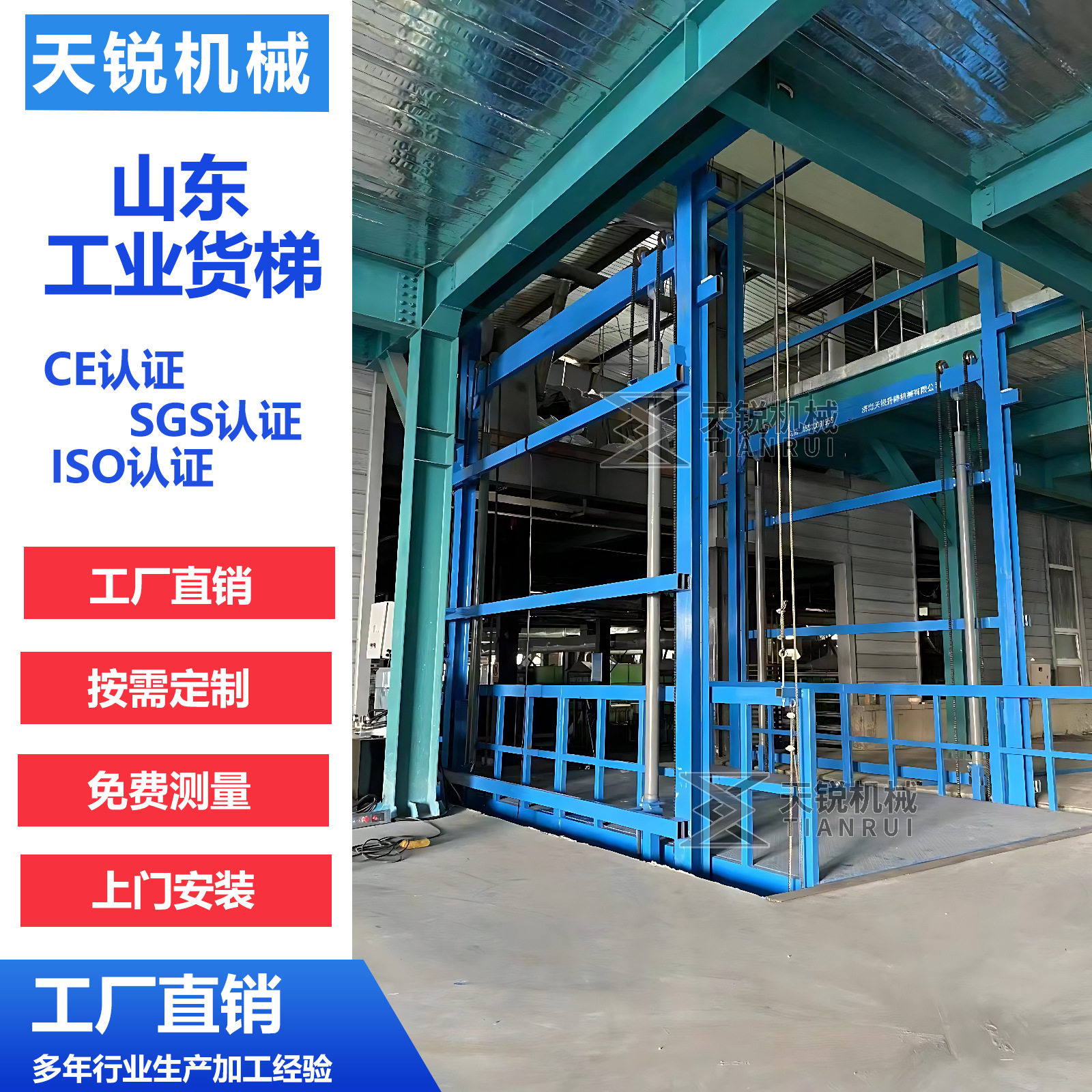 液压升降货梯工厂车间仓库导轨货梯升降平台大吨位货物升降机货梯