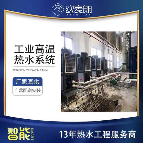 南通水性油漆烘房大型高温热泵烘干机组油漆烘干热泵设备厂家直供
