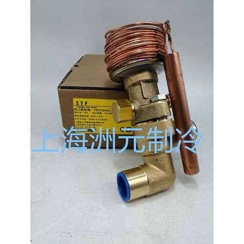 STFTRFE5HC-S-LNTRFE45HW100空调膨胀阀上海恒温控制