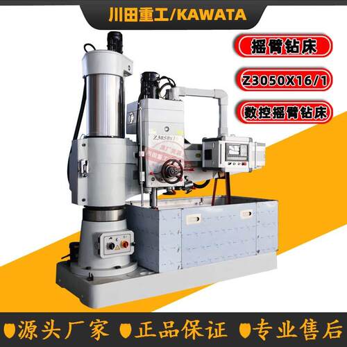 z050x16摇臂钻床厂家数控摇臂钻床Z050双立柱数控液压摇臂钻床