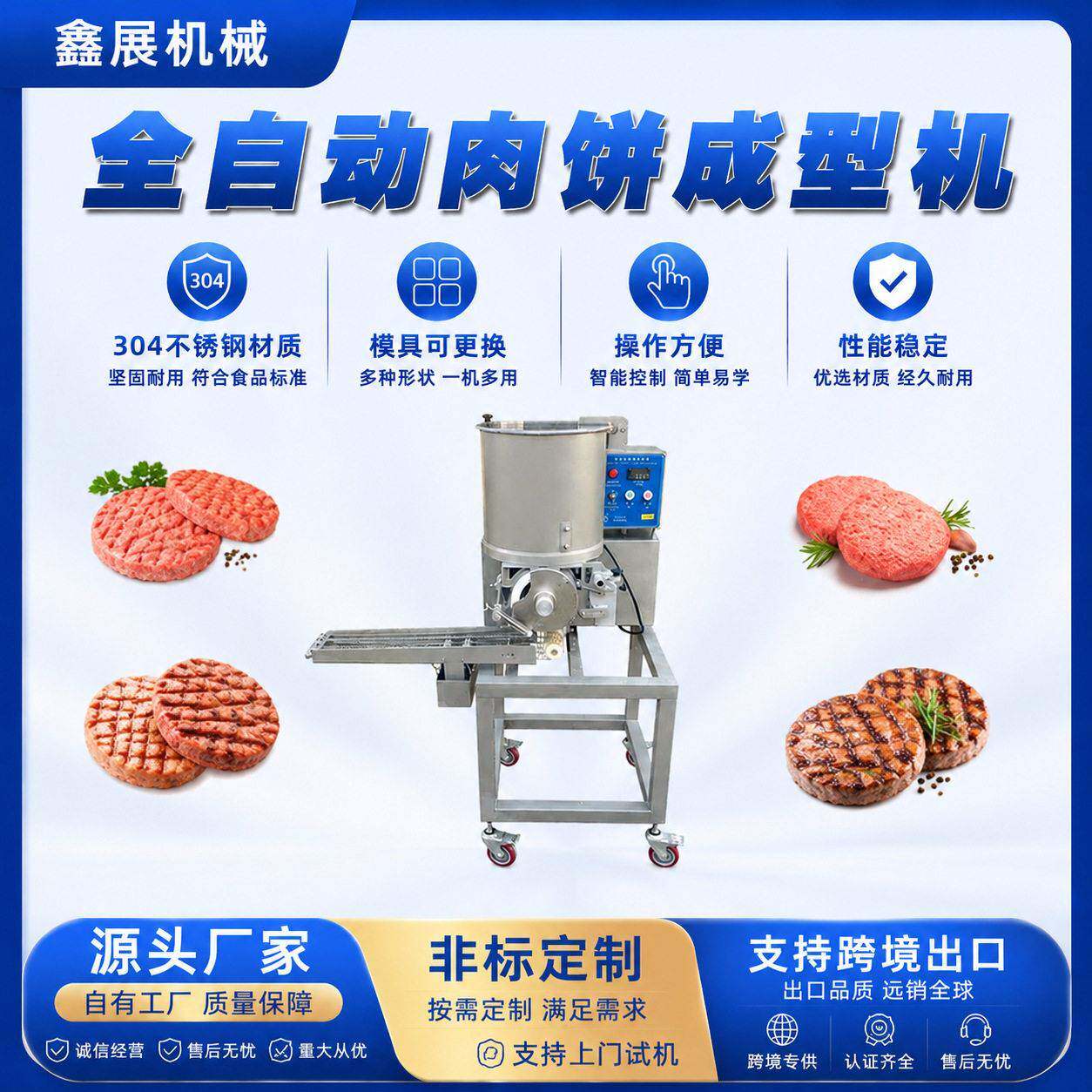 大豆拉丝蛋白肉饼成型机素肉排成型设备拉丝蛋白素排成型机厂家