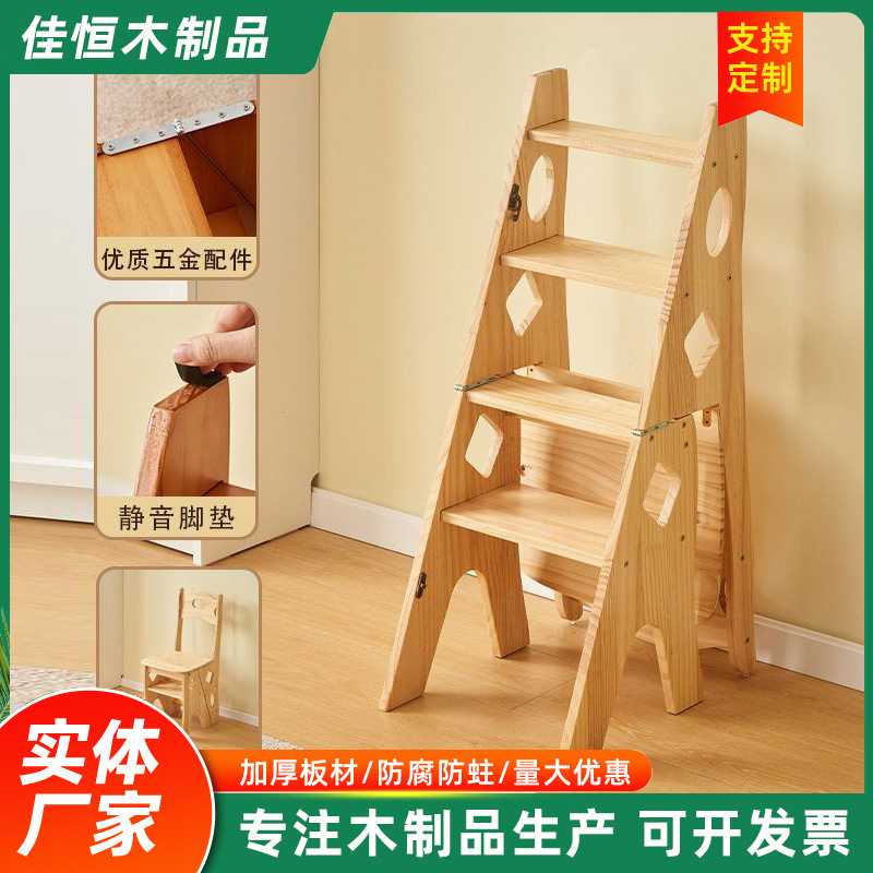 实木折叠凳多功能两用椅子登高踏板楼梯四步人字梯儿童梯子松木