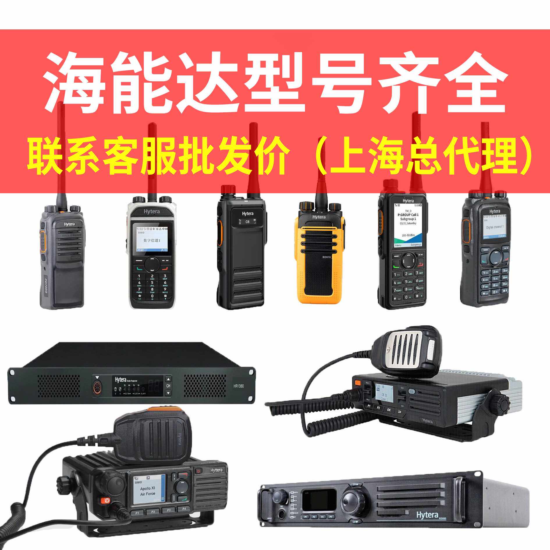 Hytera海能达对讲机S1mini迷你小巧降噪商用领夹式正品 价