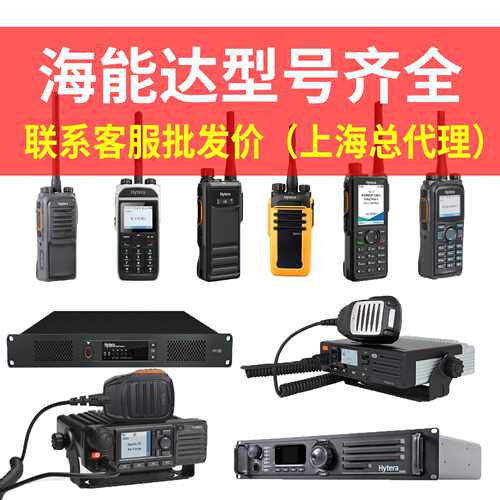 Hytera海能达对讲机S1mini迷你小巧降噪商用领夹式正品 价