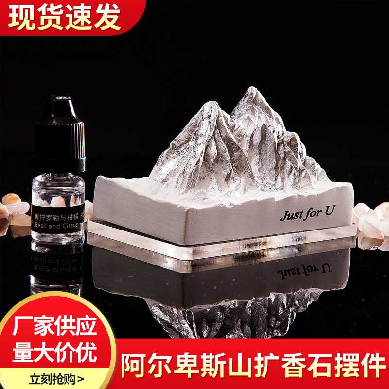 现货阿尔卑斯山扩香石 石膏工艺品无火香薰家居桌摆车载汽车