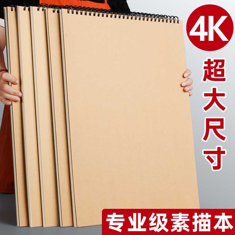 活页可拆卸超大4K素描本美术生专用四开加厚手绘画画本空白速写本