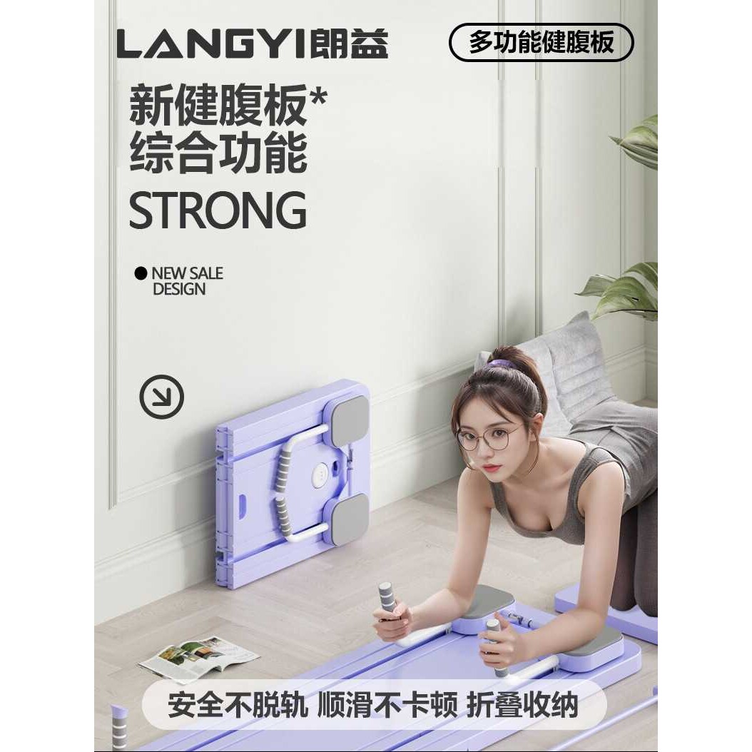 健腹板多功能健腹板居家腹肌轮运动锻炼健身器材卷腹板健腹板