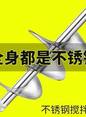 搅拌杆螺旋搅灰器拌灰神器搅灰杆水泥沙贴瓷砖搅拌地砖瓦工螺旋杆