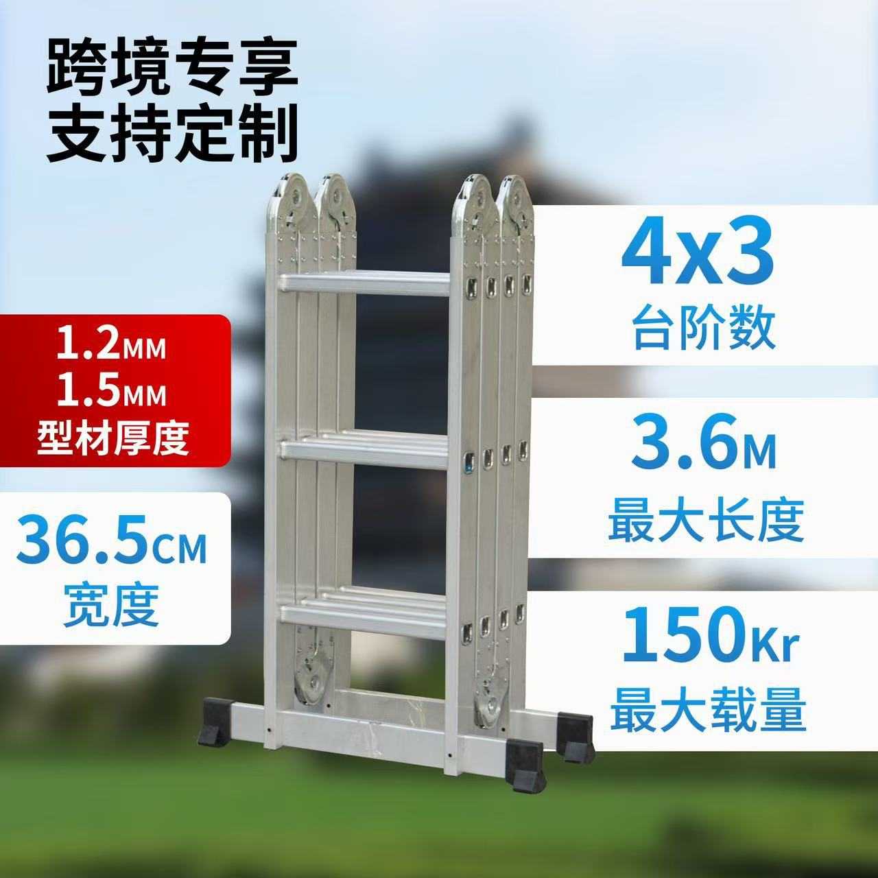 铝合金多功能四折梯家用梯伸缩梯直梯折叠便携工程梯直关节梯