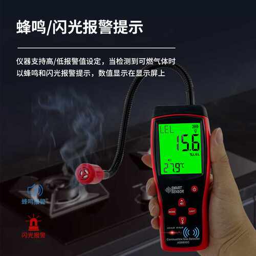 希玛AS8800C英文 数显可燃气体便携式测测仪便携式煤气燃气测漏仪