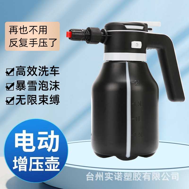 电动洗车专用泡沫喷壶 手持充电高压扇形喷壶 园艺浇花气压喷雾器