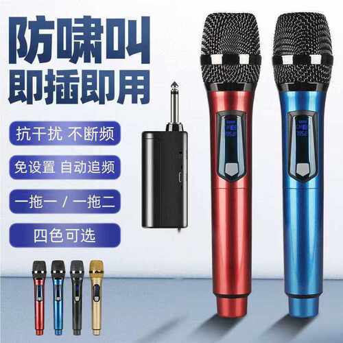 万能无线话筒一拖二家用KTV大音量舞台音响声卡通用手持麦克风