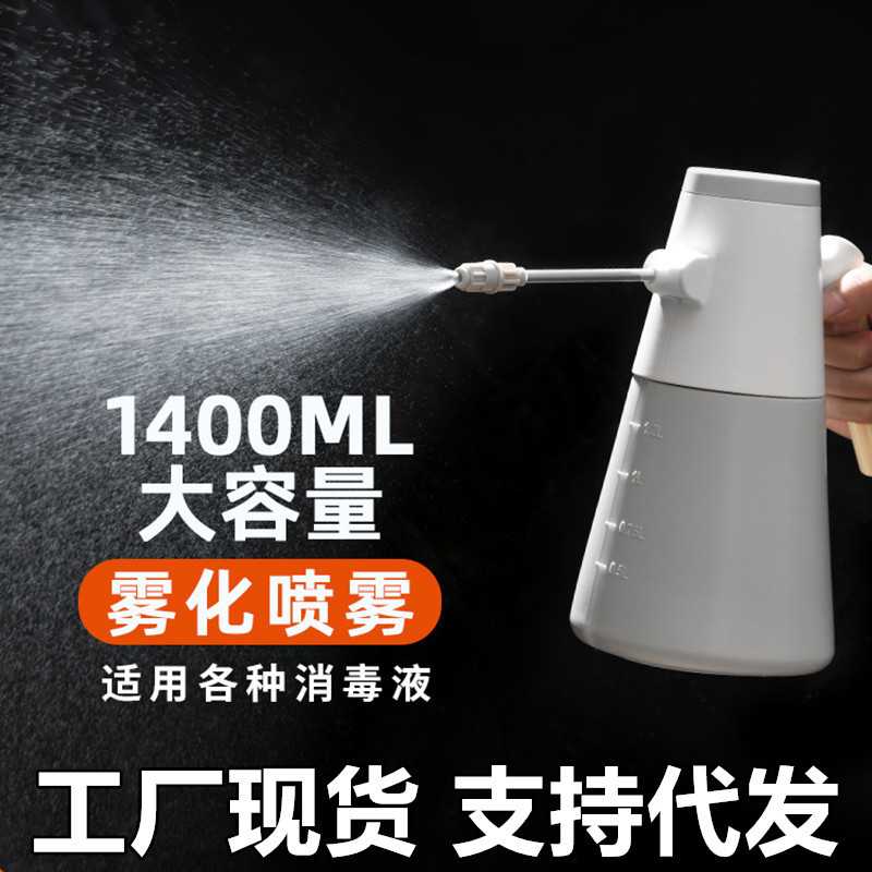 电动喷壶喷雾家用浇水壶园艺洒水壶浇花喷雾器打药机清洁专用