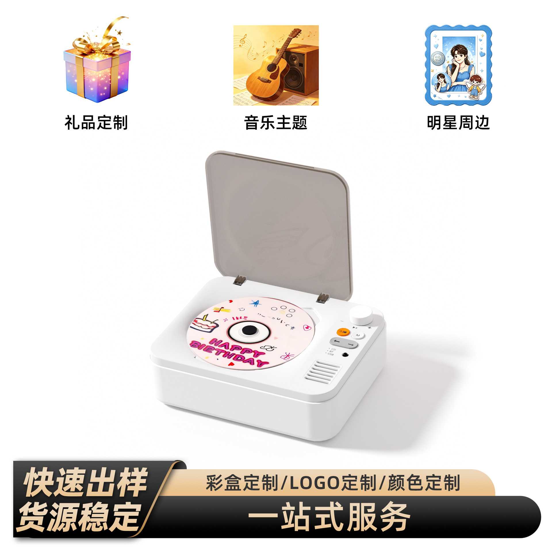 新款多功能复古CD机双向蓝牙播放器高保真创意光碟礼品光盘机
