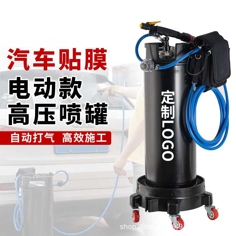 汽车贴膜工具电动高压喷壶隐形车衣施工安装液喷罐透明膜PPF水壶