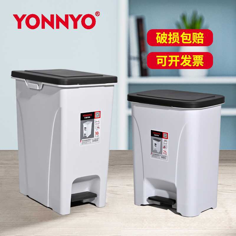 北欧风家用脚踏塑料垃圾桶脚踏桶垃圾分类桶学校商城办公室25L30L