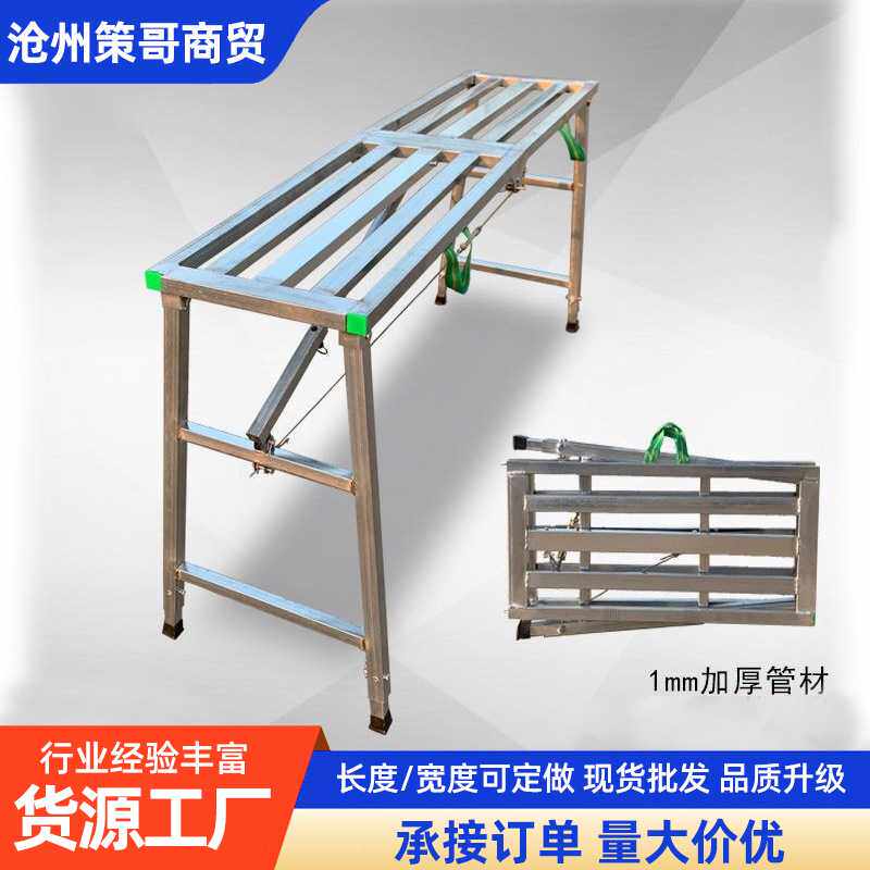 方管多功能装修刮腻子使用马镫便携式方管折叠马凳加厚家用梯子